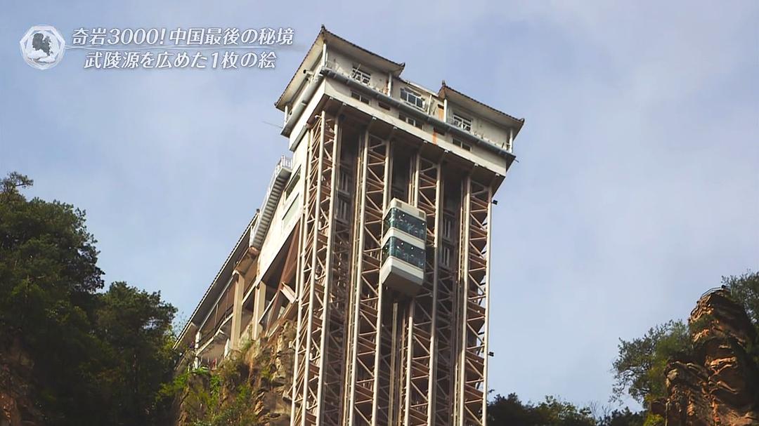 THE 世界遗产 THE 世界遺産