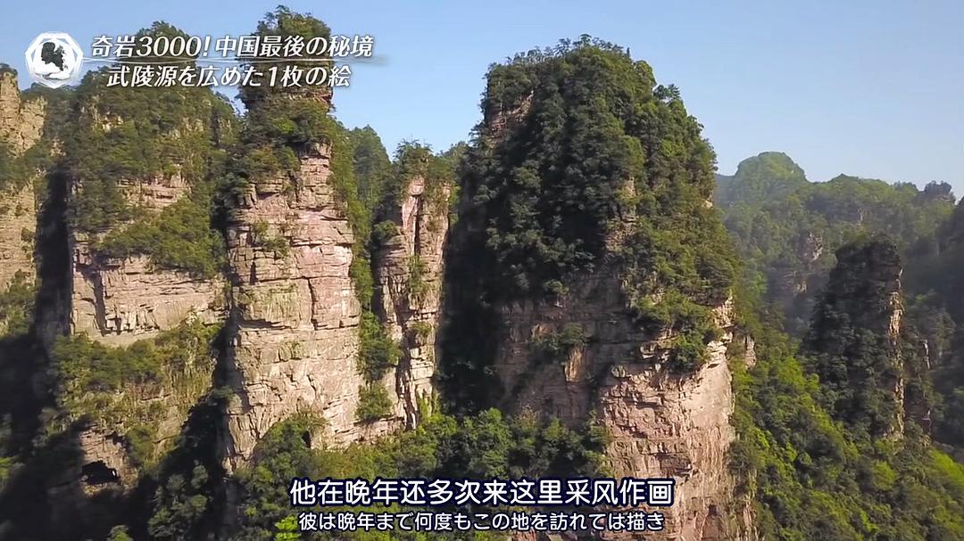 THE 世界遗产 THE 世界遺産