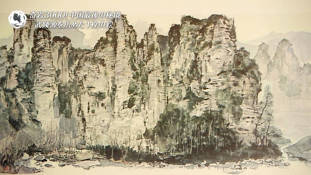 THE 世界遗产 THE 世界遺産