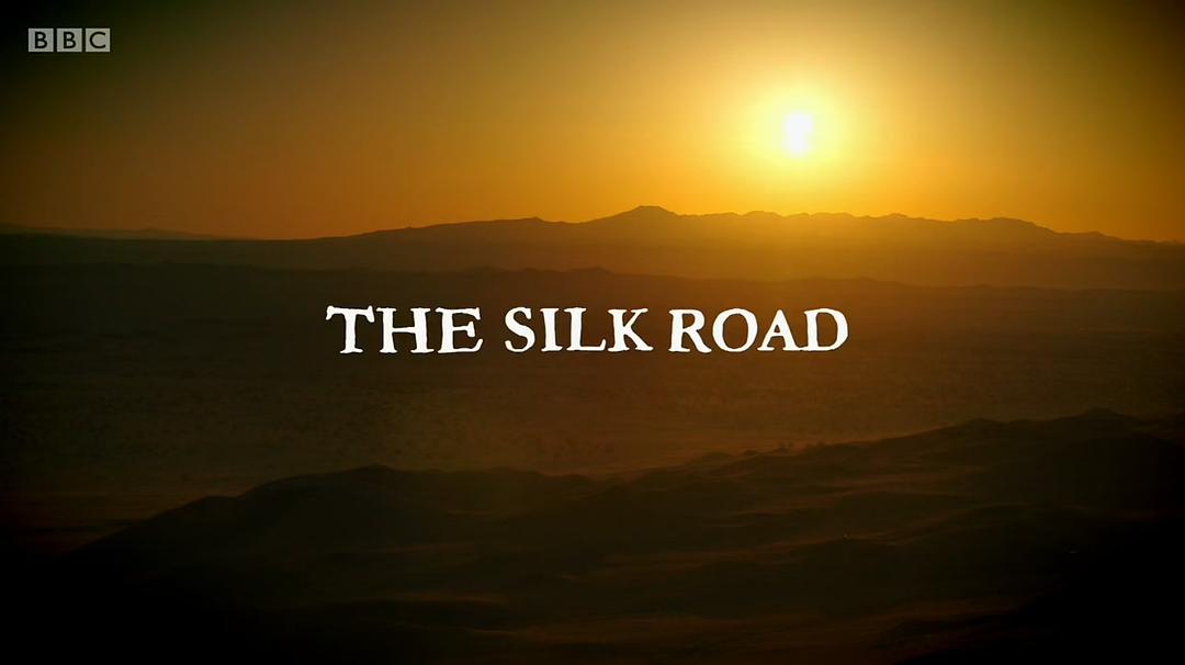 丝绸之路 The Silk Road
