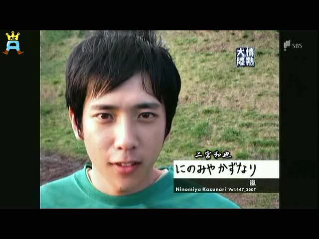 情热大陆 二宫和也篇