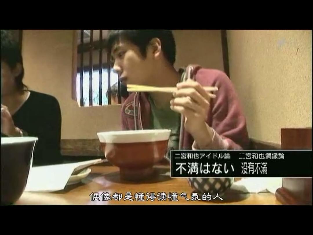 情热大陆 二宫和也篇