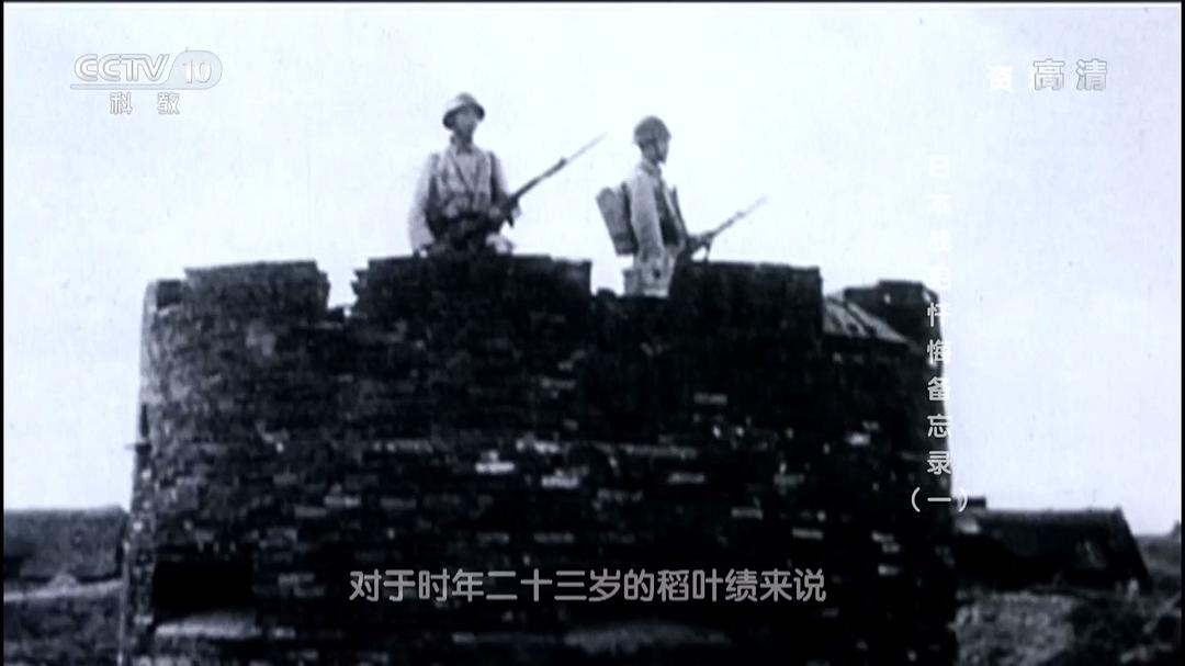 日本战犯忏悔备忘录