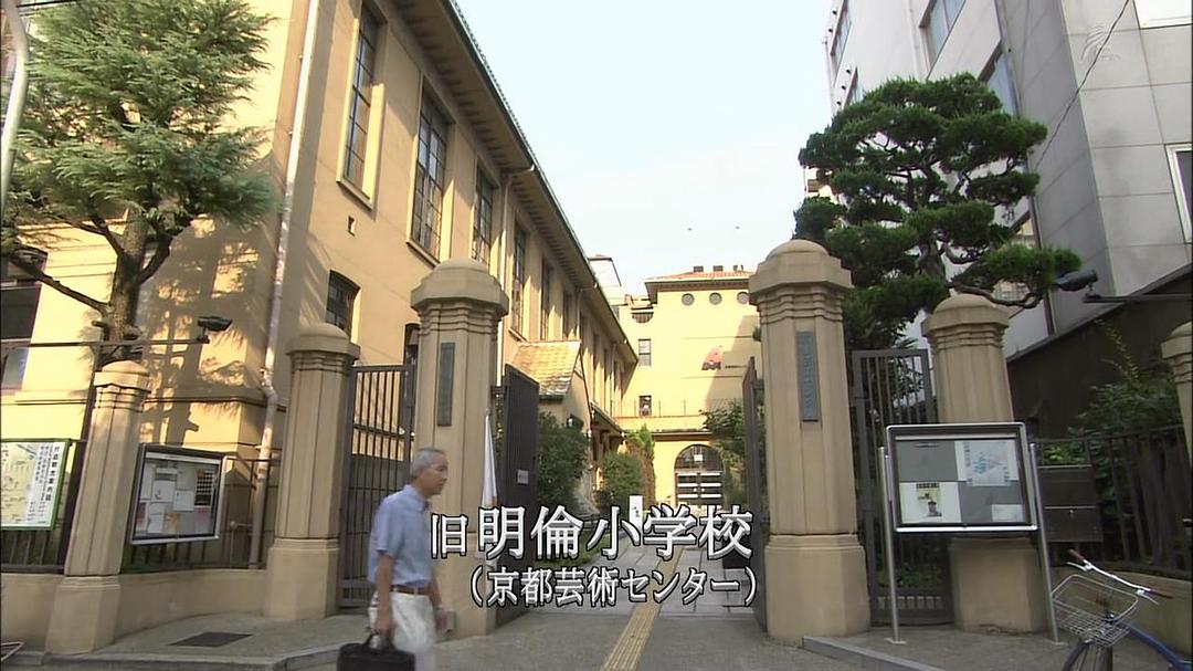 京都寻声 京都音めぐり