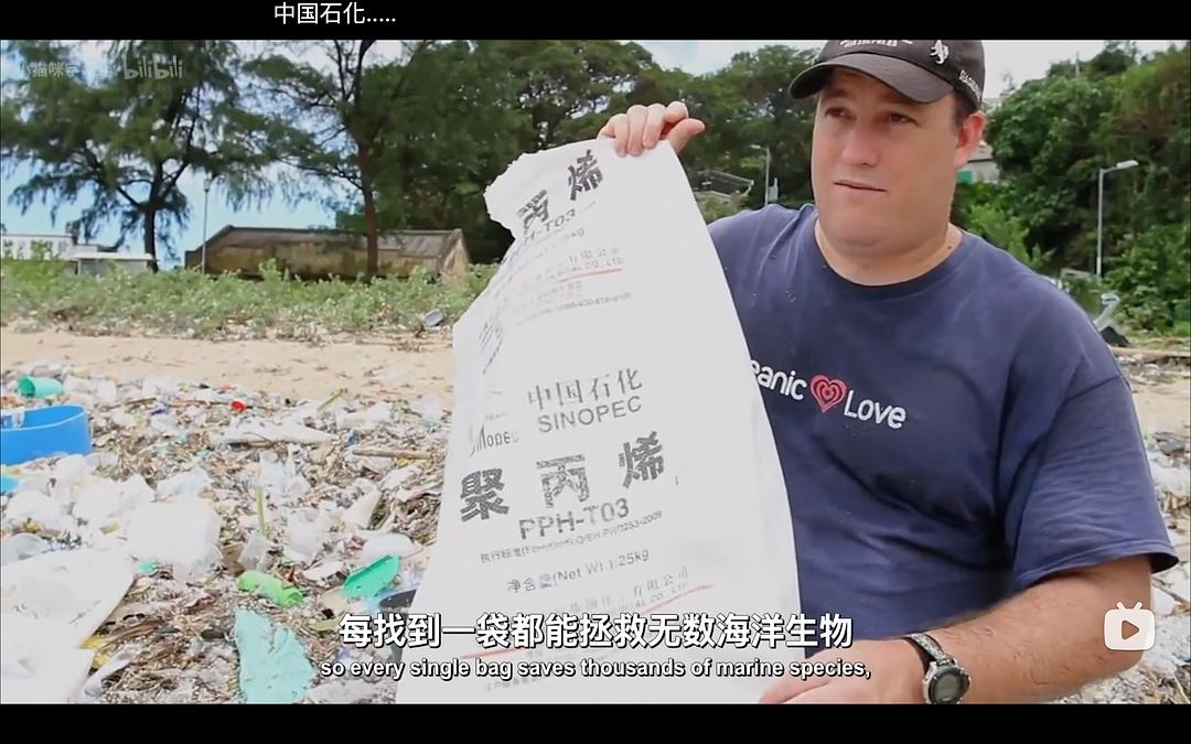 塑料海洋 A Plastic Ocean