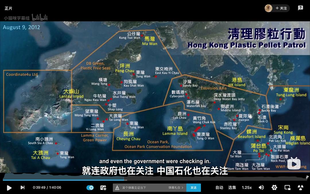 塑料海洋 A Plastic Ocean