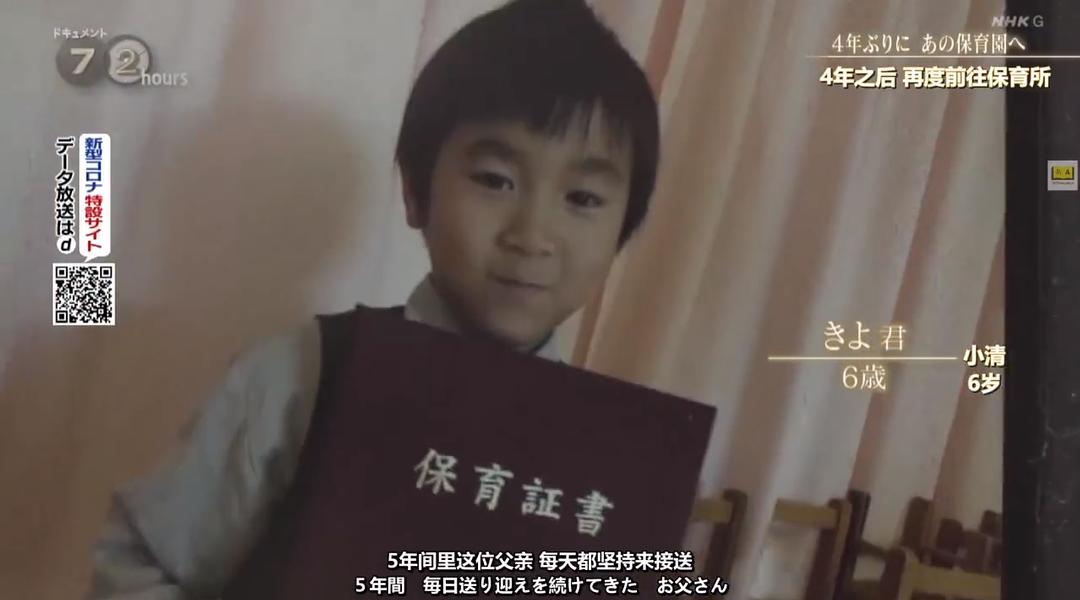 纪实72小时 福冈中洲 深夜里的幼儿园 ドキュメント72時間 福岡・中洲 真夜中の保育園