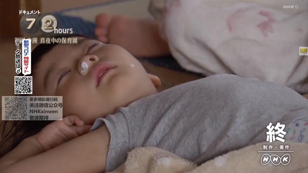 纪实72小时 福冈中洲 深夜里的幼儿园 ドキュメント72時間 福岡・中洲 真夜中の保育園