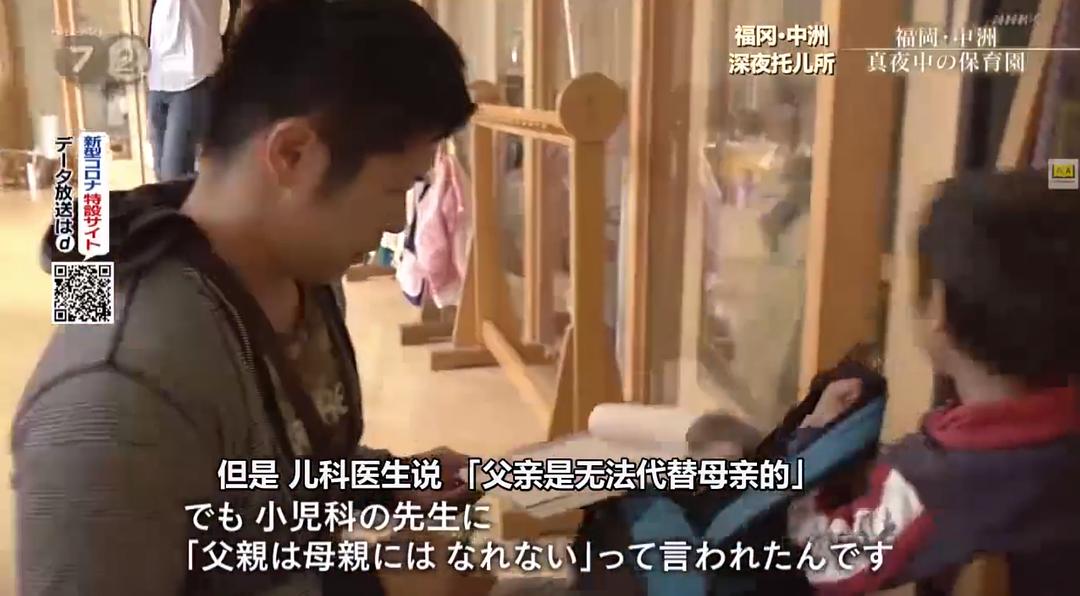 纪实72小时 福冈中洲 深夜里的幼儿园 ドキュメント72時間 福岡・中洲 真夜中の保育園