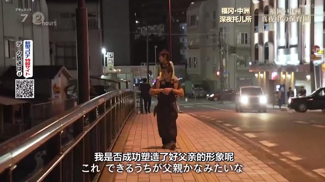 纪实72小时 福冈中洲 深夜里的幼儿园 ドキュメント72時間 福岡・中洲 真夜中の保育園