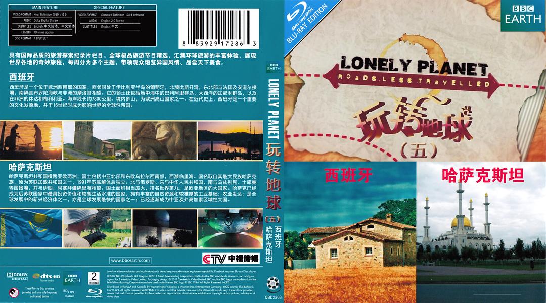 玩转地球 第一季 Lonely Planet: Roads Less Travelled Season 1