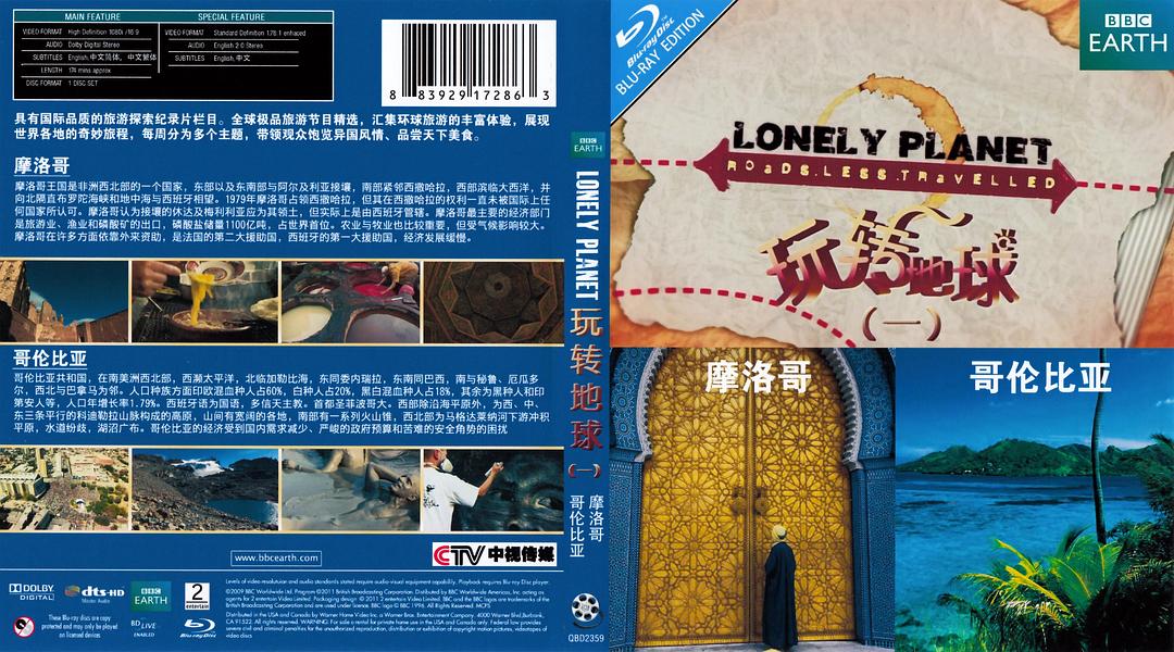玩转地球 第一季 Lonely Planet: Roads Less Travelled Season 1