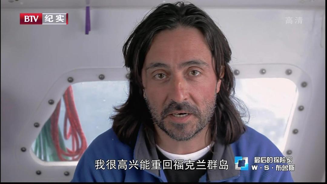 最后的探险家 The Last Explorers