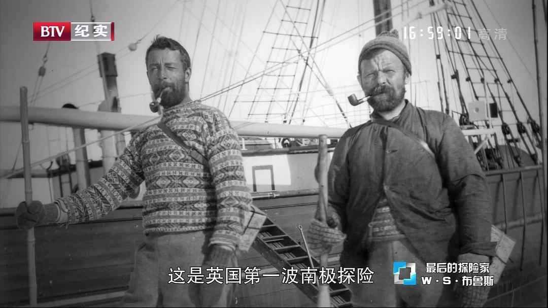 最后的探险家 The Last Explorers