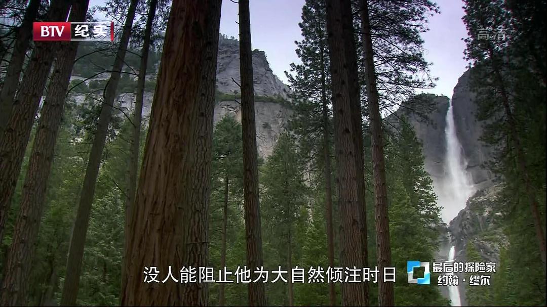 最后的探险家 The Last Explorers