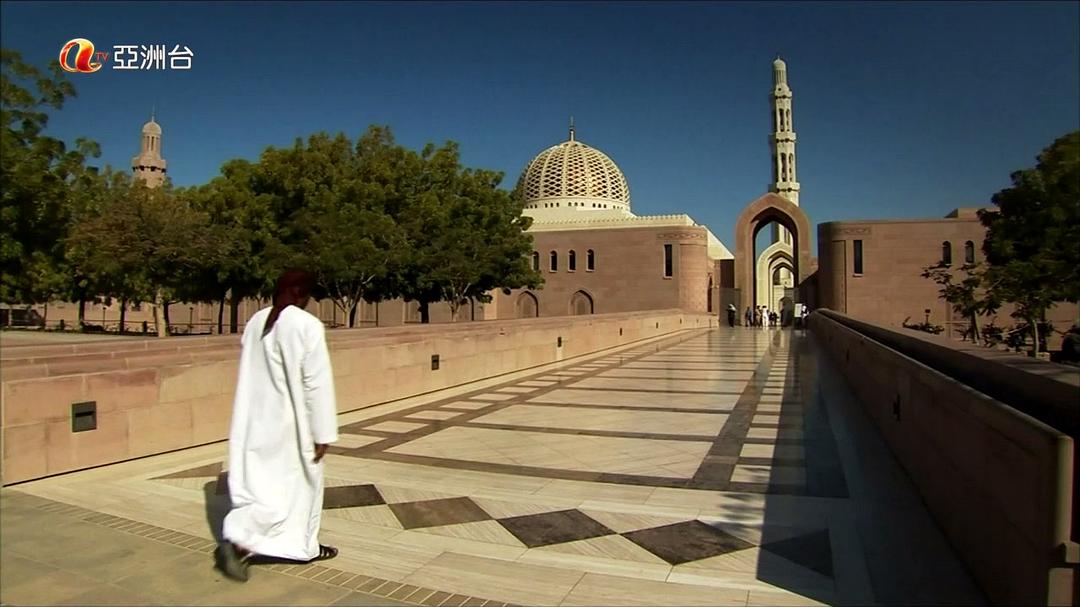 中东商业帝国 Asia Middle East-Business Kingdom