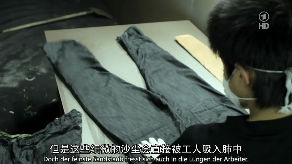 牛仔裤的代价 Der Preis der Blue-Jeans