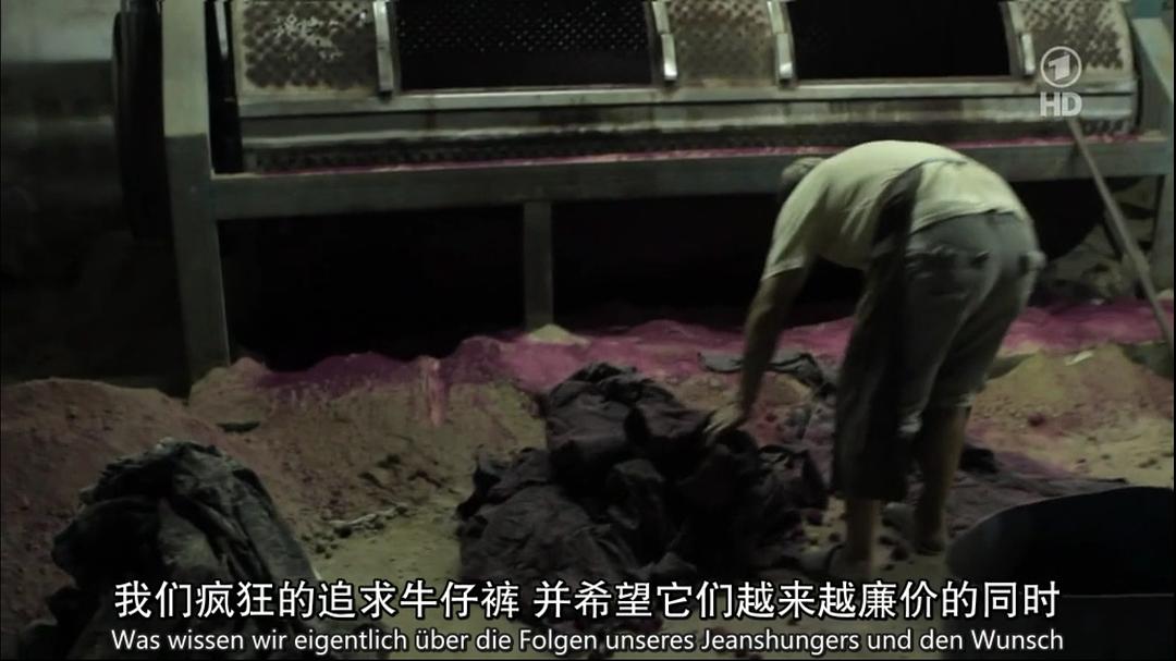 牛仔裤的代价 Der Preis der Blue-Jeans