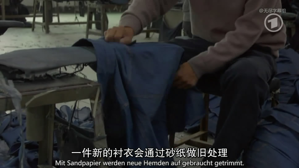 牛仔裤的代价 Der Preis der Blue-Jeans