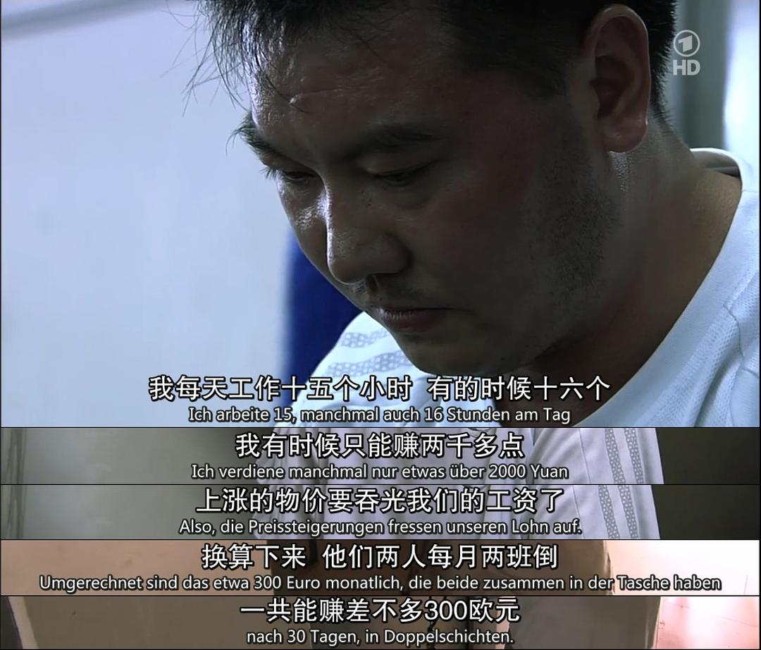 牛仔裤的代价 Der Preis der Blue-Jeans