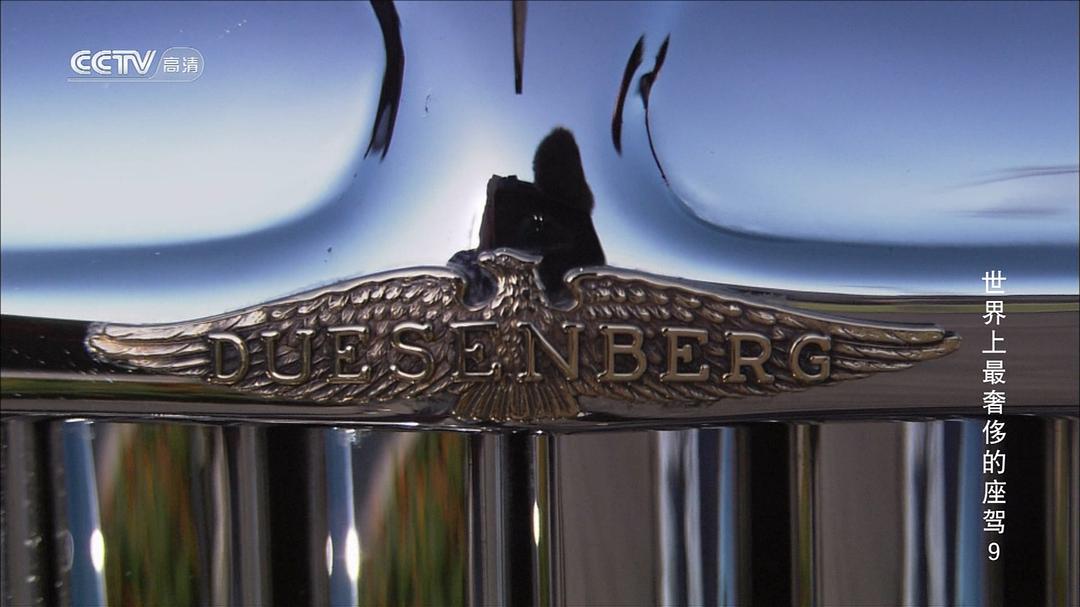 世界上最奢侈的座驾 第一季 World's Most Expensive Rides Season 1