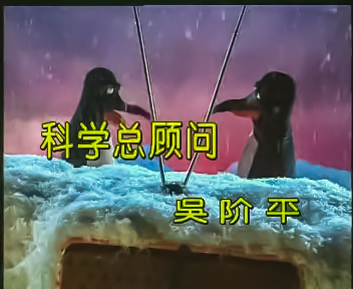 比克曼科学世界 第一季 Beakman's World Season 1