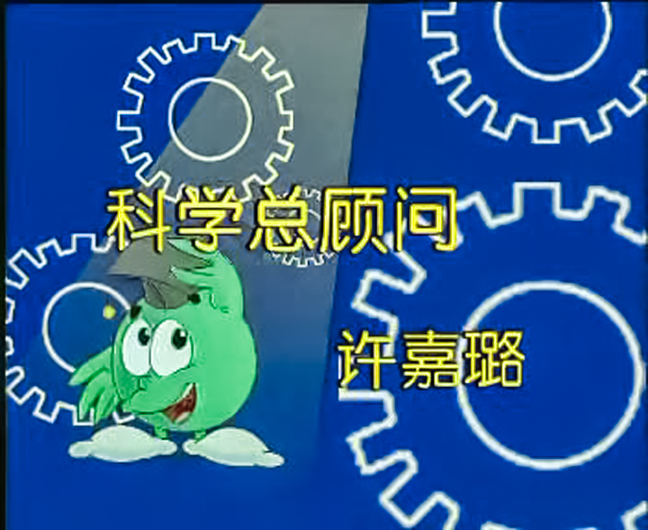 比克曼科学世界 第一季 Beakman's World Season 1