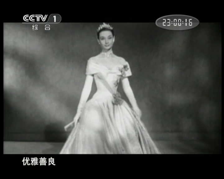 绝代淑女：奥黛丽·赫本 Audrey Hepburn: The Fairest Lady