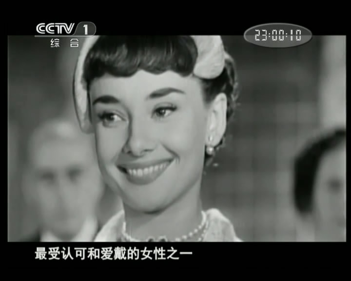 绝代淑女：奥黛丽·赫本 Audrey Hepburn: The Fairest Lady