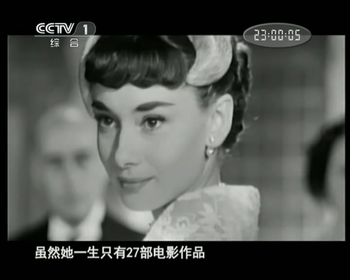 绝代淑女：奥黛丽·赫本 Audrey Hepburn: The Fairest Lady