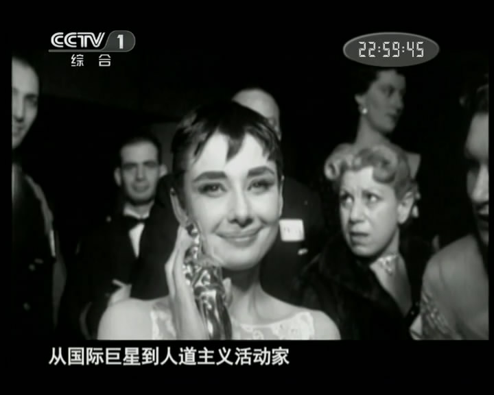 绝代淑女：奥黛丽·赫本 Audrey Hepburn: The Fairest Lady