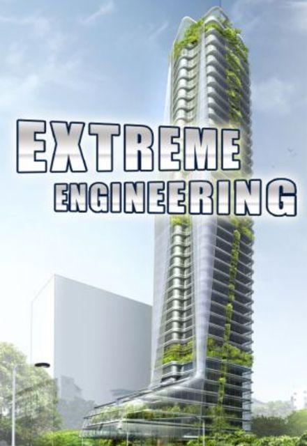 工程大突破 第一季 Extreme Engineering Season 1