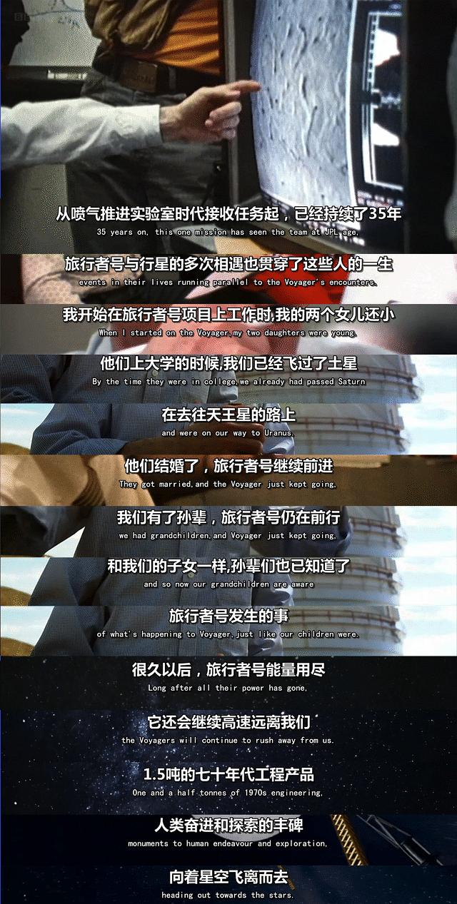 旅行者号：冲出太阳系 Voyager: To the Final Frontier