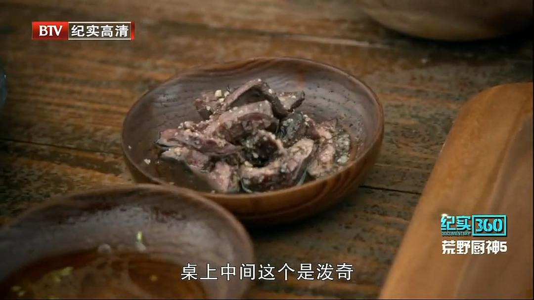 荒野厨神 No Kitchen Required