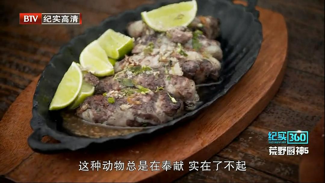 荒野厨神 No Kitchen Required