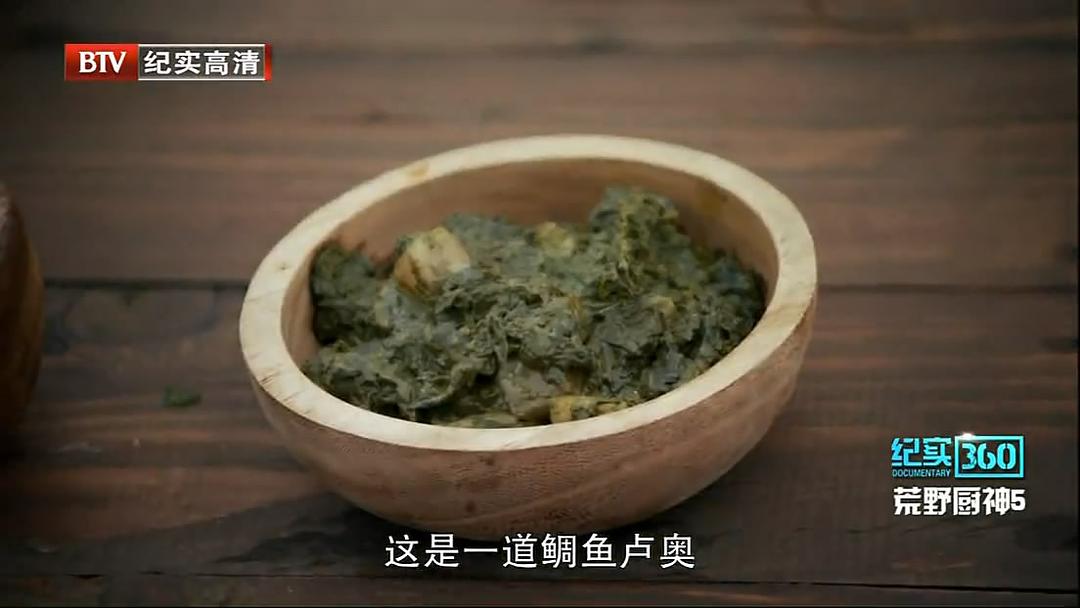 荒野厨神 No Kitchen Required