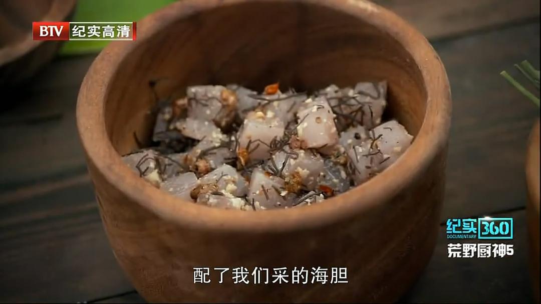 荒野厨神 No Kitchen Required