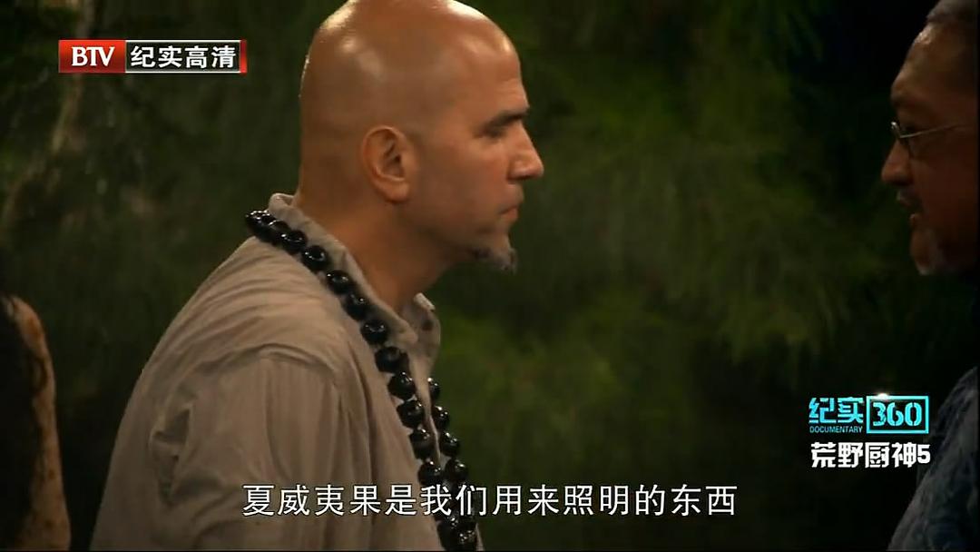 荒野厨神 No Kitchen Required