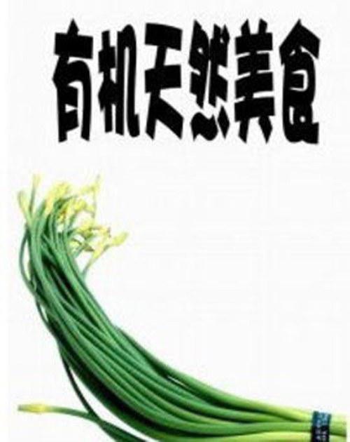 有机天然美食 Under the Sun