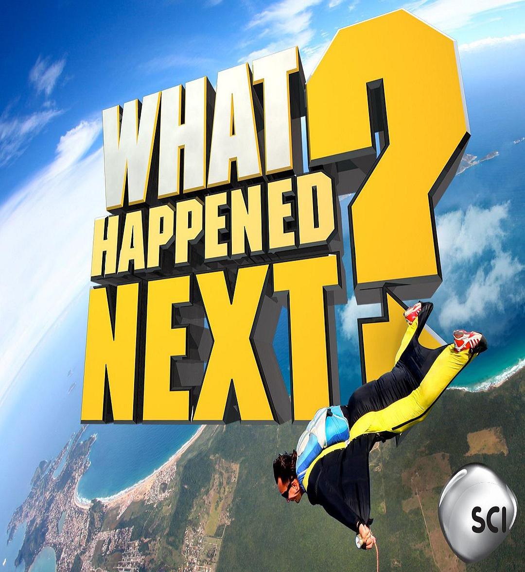 惊奇下一秒 第一季 What Happened Next Season 1