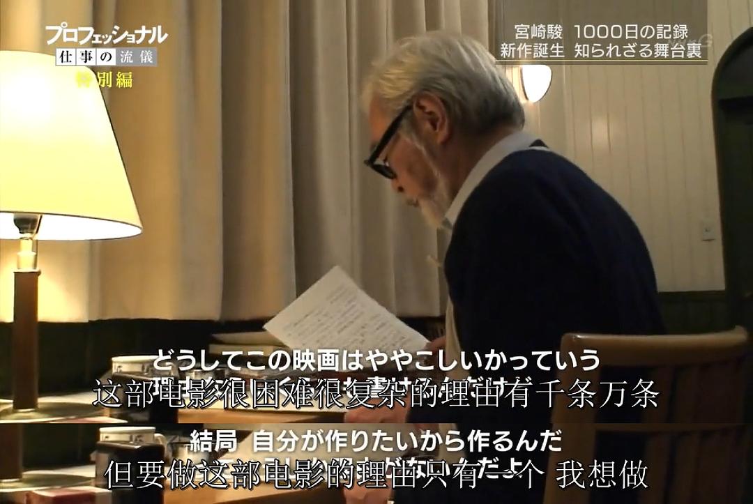 起风了：1000日的创作记录 宮崎駿スペシャル 「風立ちぬ」1000日の記録