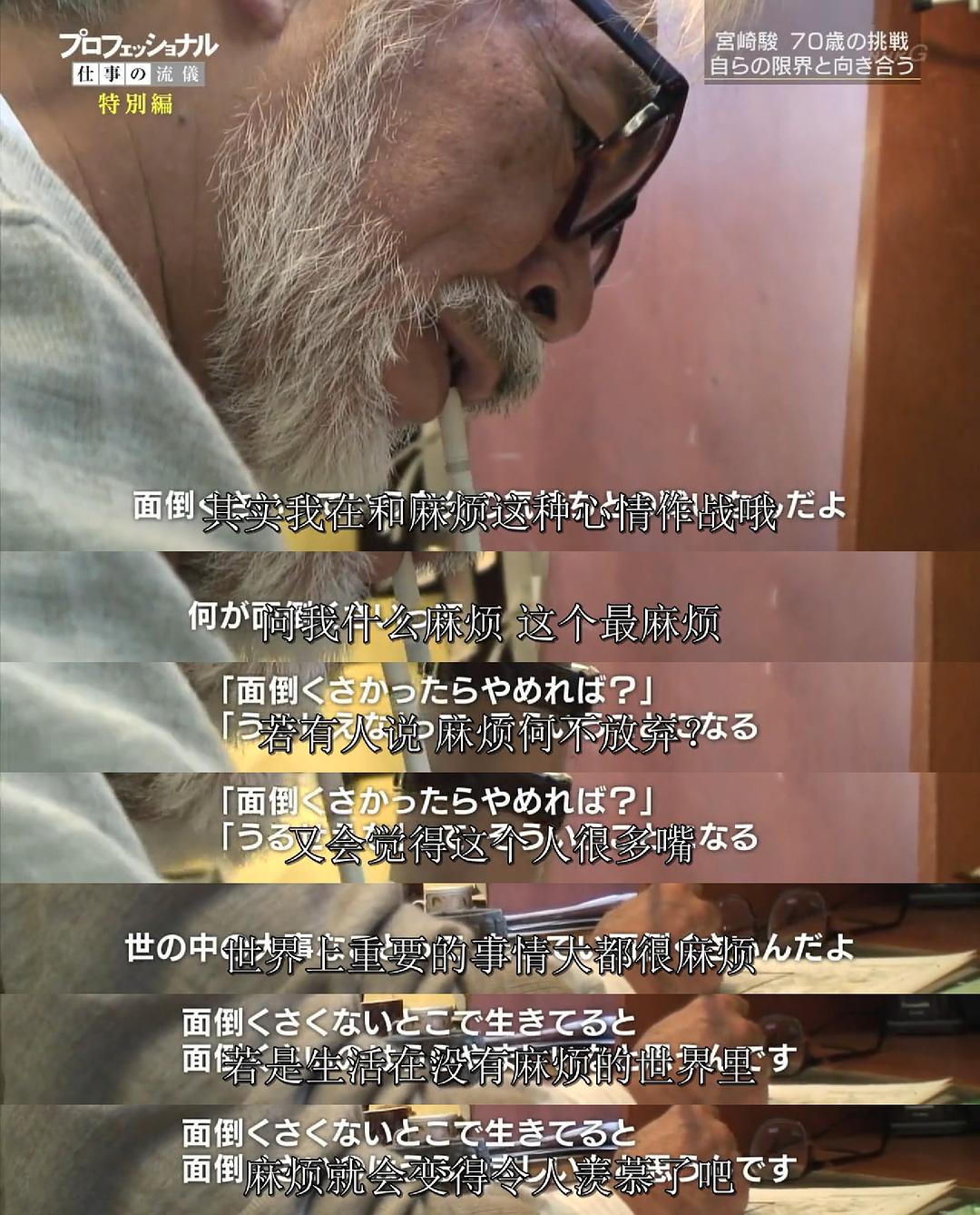 起风了：1000日的创作记录 宮崎駿スペシャル 「風立ちぬ」1000日の記録