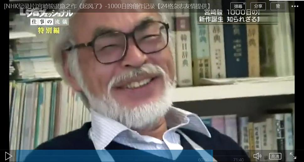 起风了：1000日的创作记录 宮崎駿スペシャル 「風立ちぬ」1000日の記録