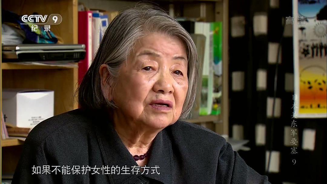 日本关东军要塞