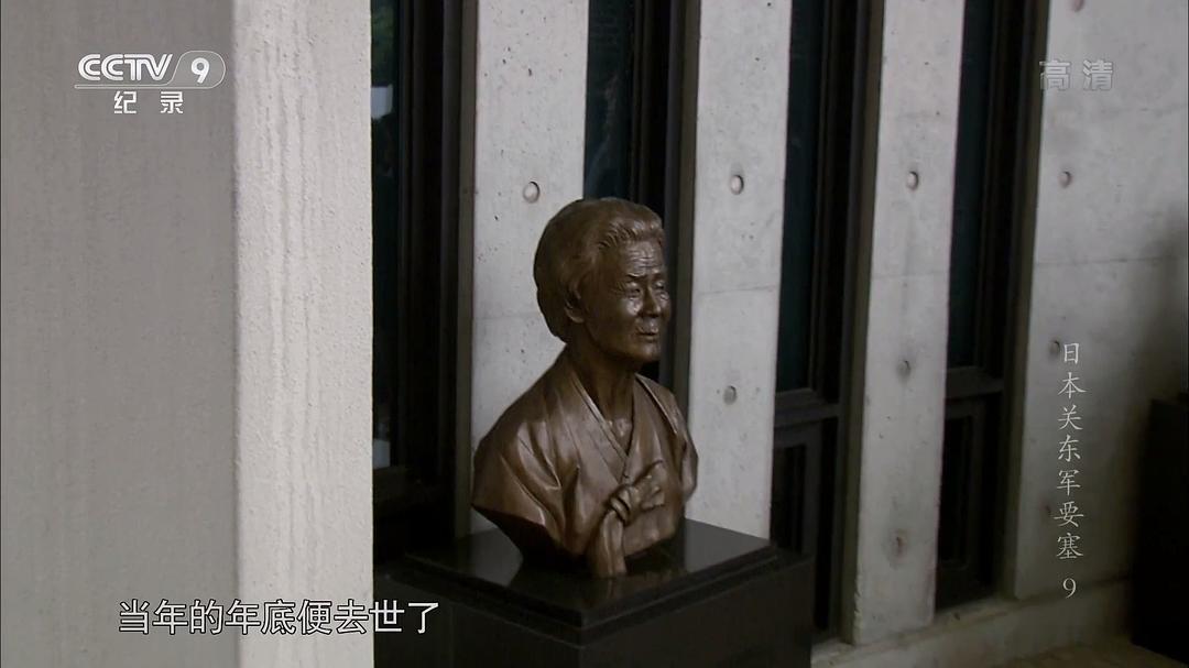 日本关东军要塞