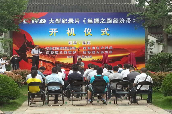 丝绸之路经济带