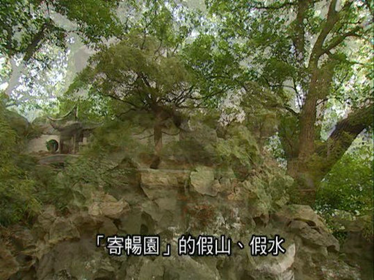 中国古典园林之旅