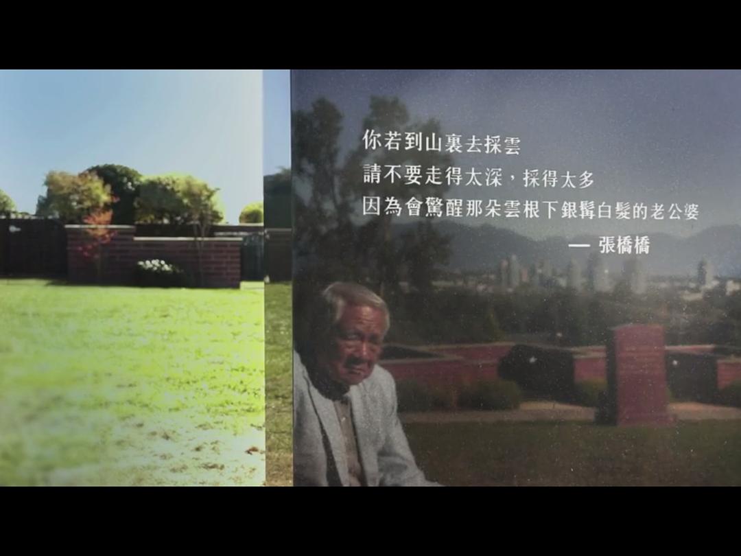 他们在岛屿写作：如歌的行板 他們在島嶼寫作：如歌的行板