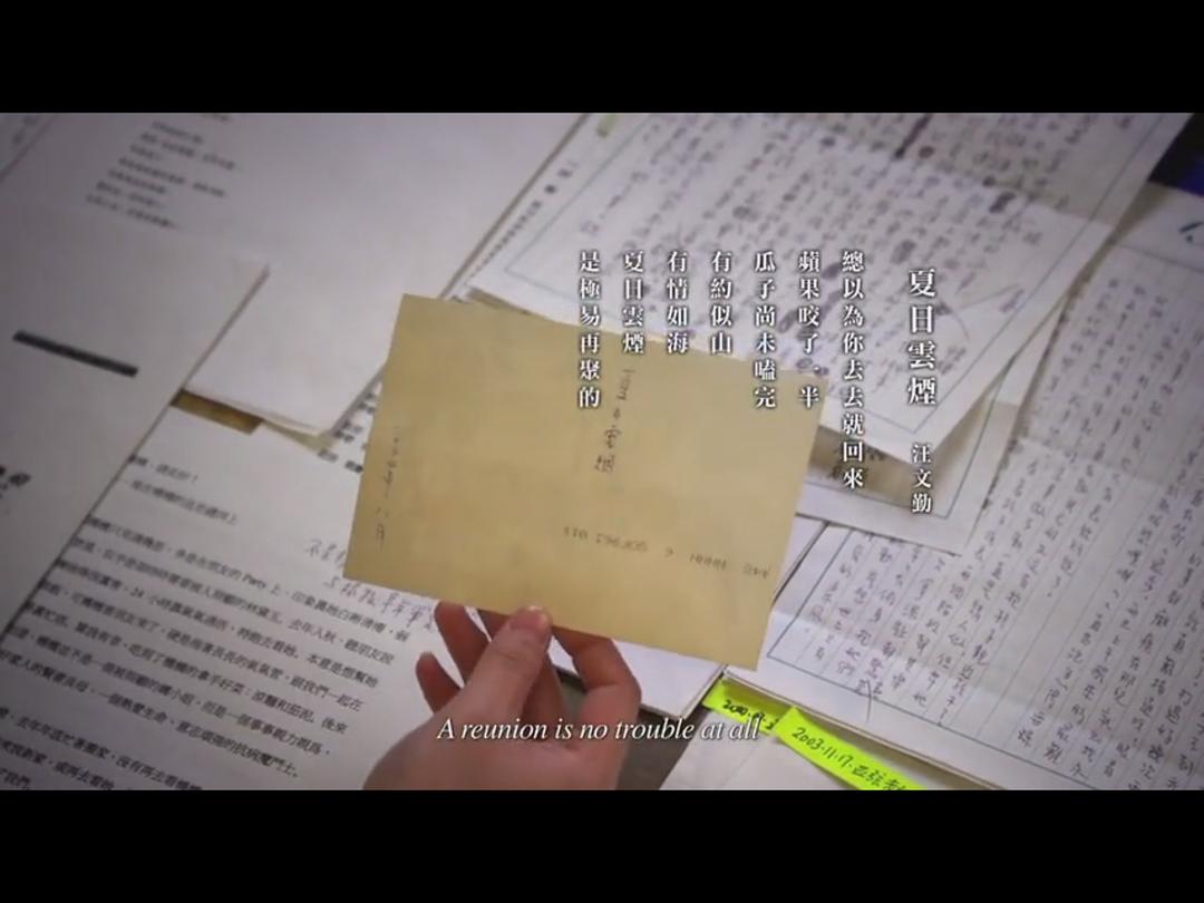 他们在岛屿写作：如歌的行板 他們在島嶼寫作：如歌的行板