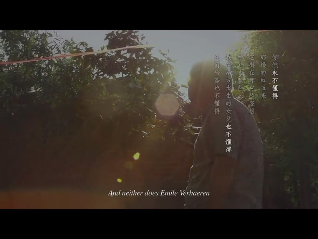 他们在岛屿写作：如歌的行板 他們在島嶼寫作：如歌的行板